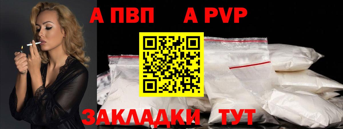 A-PVP кристаллы  Вход с VPN  Нижнеудинск  Alpha PVP  Alpha PVP Crystall  Alpha-PVP СК КРИС 
