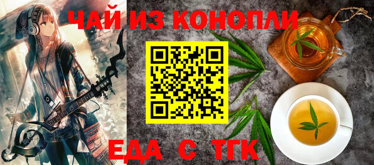 Нижнеудинск  Cannafood конопля  Вход с VPN 