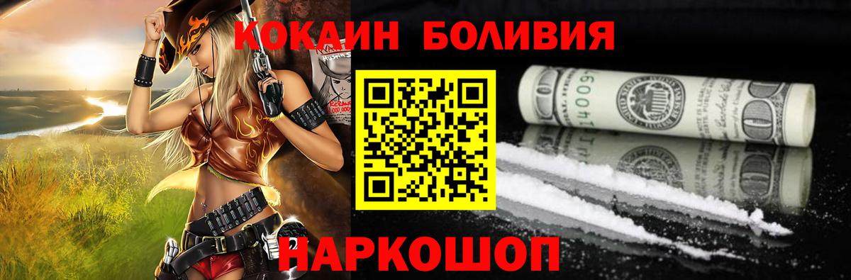 COCAIN Fish Scale  Вход с VPN  COCAIN Перу  Нижнеудинск 