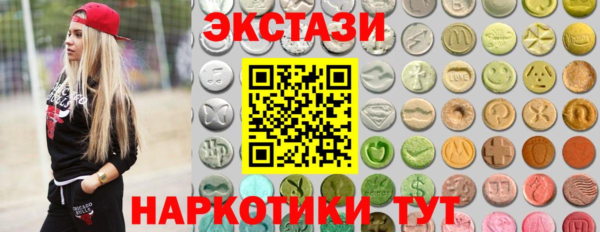 где найти наркотики  ЭКСТАЗИ MDMA  Экстази Дубай  Экстази  Вход с VPN  blacksprut tor  Нижнеудинск 