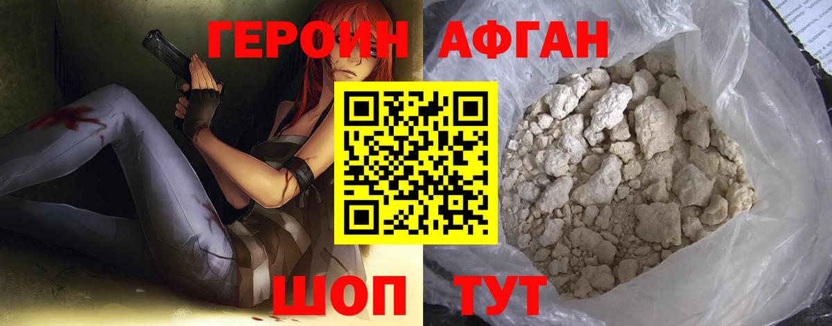 Нижнеудинск  Героин гречка  Вход с VPN 