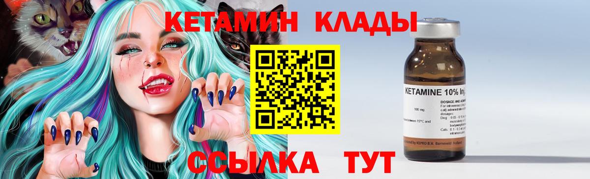 КЕТАМИН VHQ Нижнеудинск