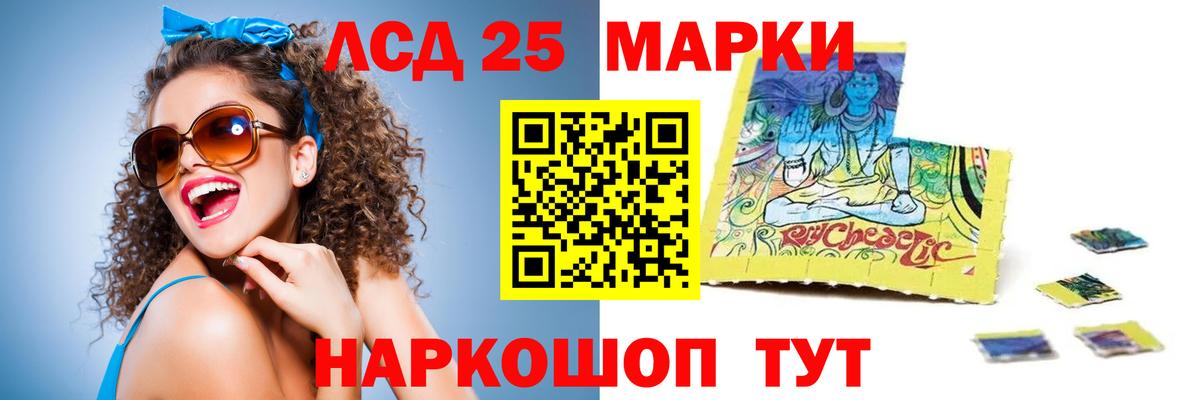Лсд 25 экстази кислота Нижнеудинск