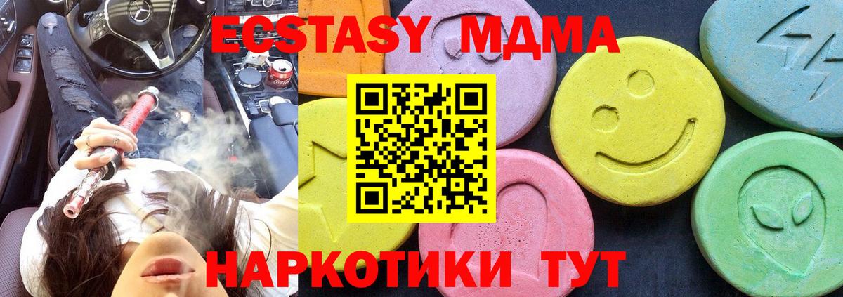 Нижнеудинск  МДМА  Вход с VPN  МДМА Molly  MDMA VHQ 