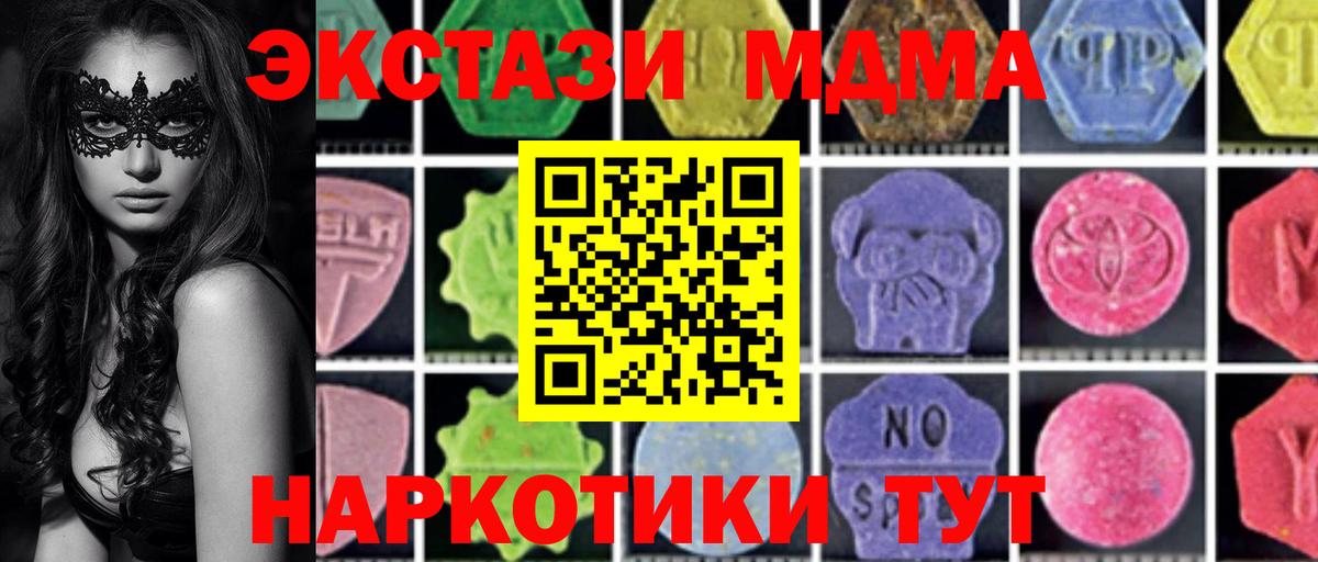 МДМА crystal Нижнеудинск