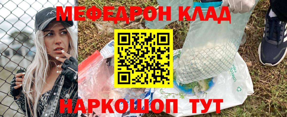 Меф  Меф 4 MMC  Нижнеудинск  Вход с VPN  Мефедрон  МЯУ-МЯУ 4 MMC 