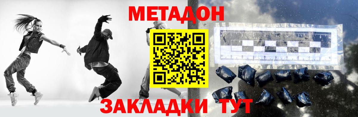 Метадон VHQ  нарко площадка какой сайт  Нижнеудинск  МЕТАДОН кристалл  Вход с VPN 
