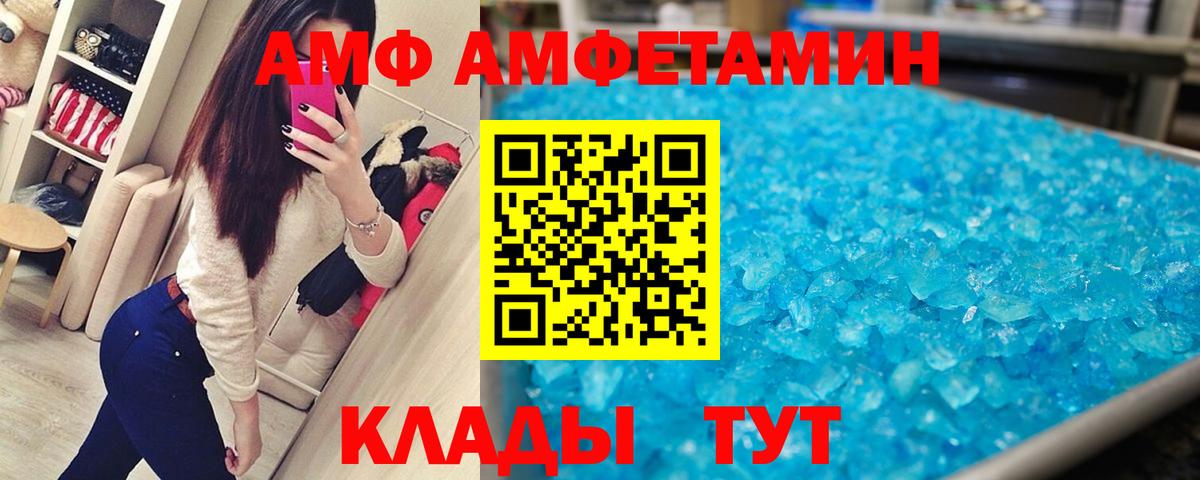 МЕТАМФЕТАМИН пудра  МЕТАМФЕТАМИН пудра  Нижнеудинск  Вход с VPN 
