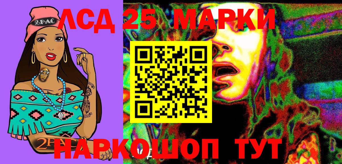 Наркотические марки 1,8мг  Вход с VPN  Марки 25I-NBOMe  Нижнеудинск 