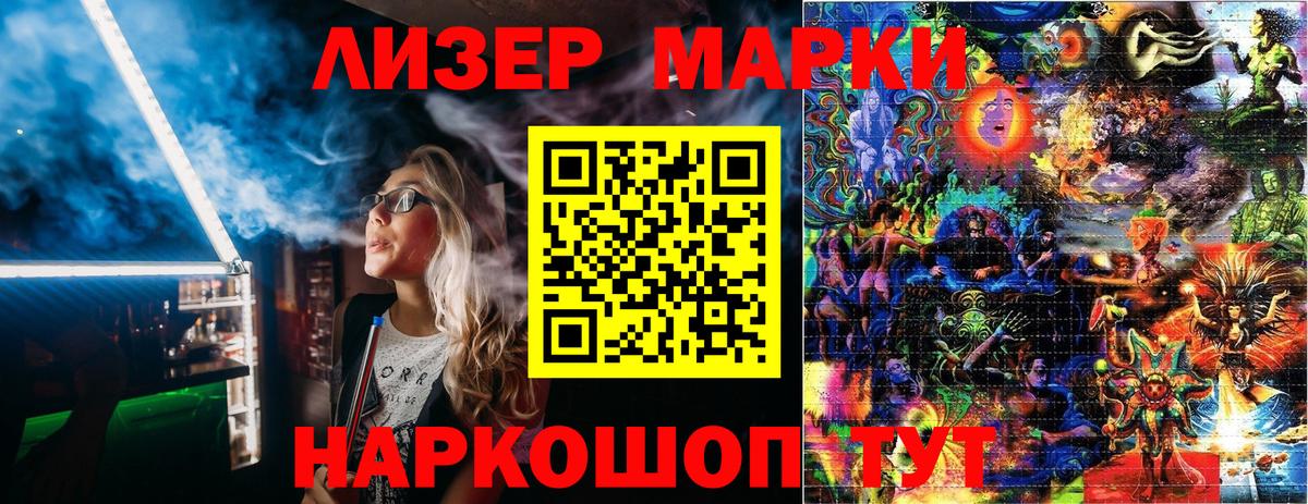 Наркотические марки 1,5мг Нижнеудинск