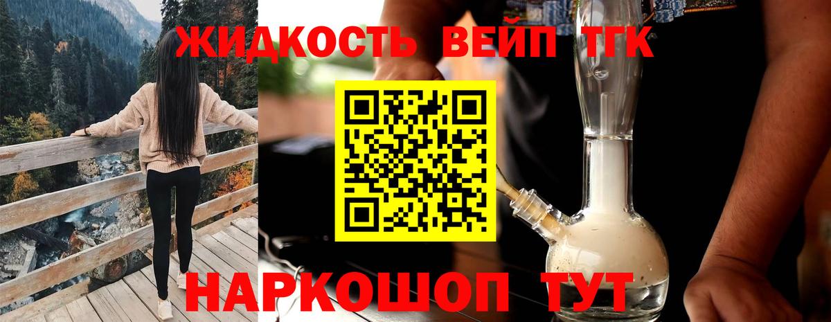 Нижнеудинск  ТГК гашишное масло  Вход с VPN 